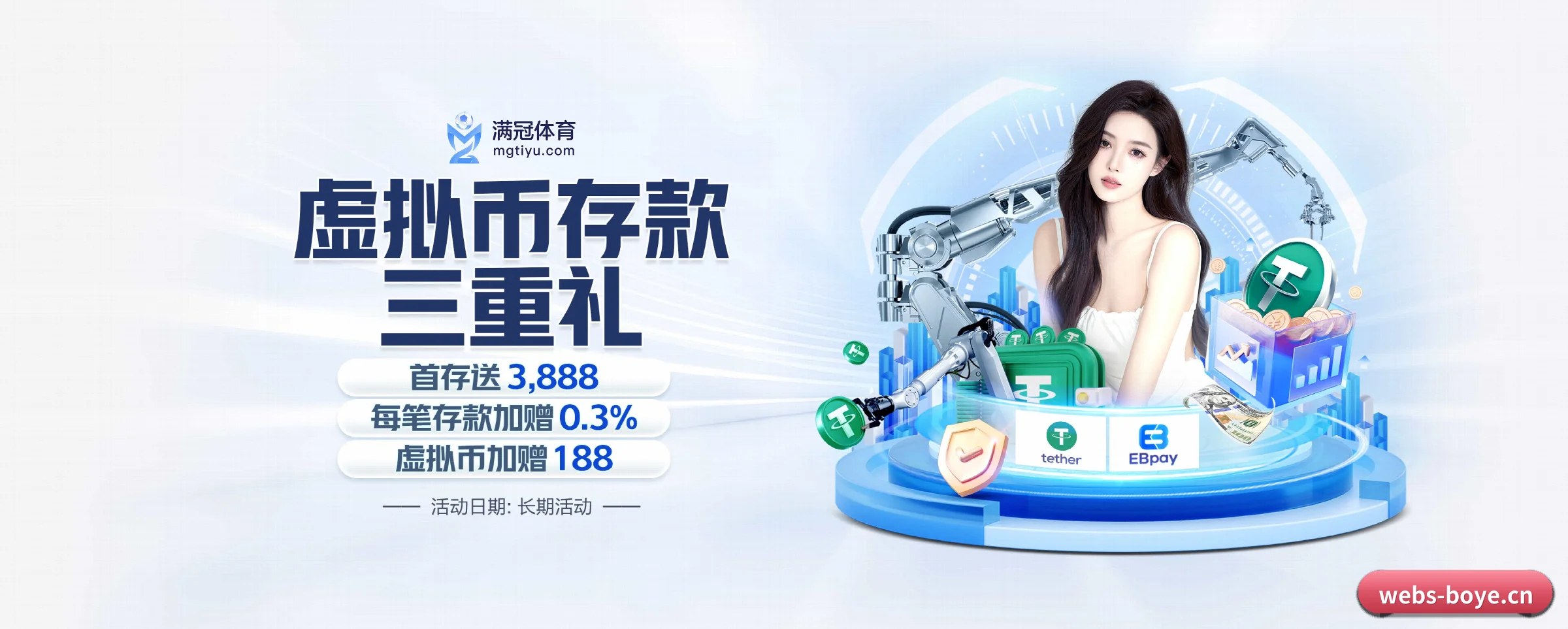 博业体育 APP